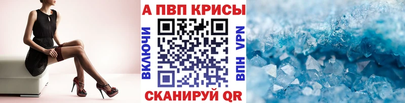 А ПВП Crystall  ОМГ ОМГ tor  Волжск 