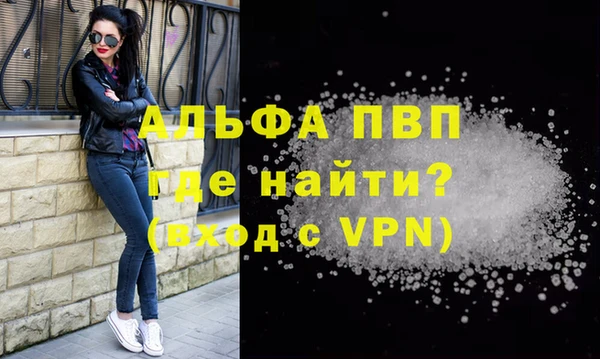 ALPHA PVP Беломорск