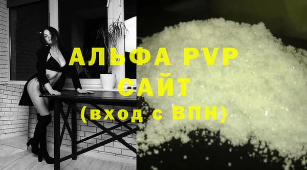 ALPHA PVP Беломорск